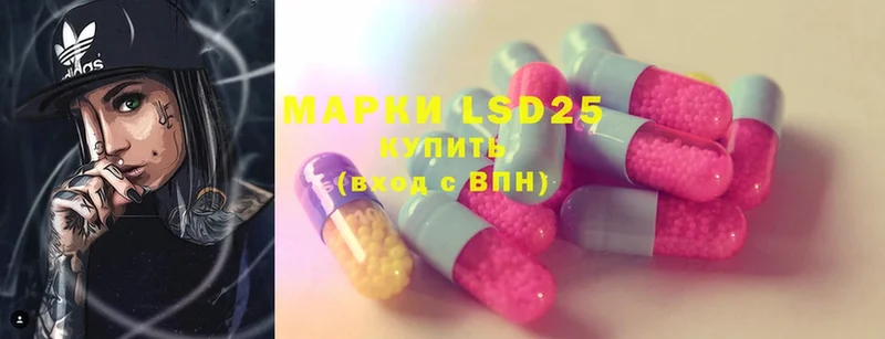 LSD-25 экстази кислота  где купить наркоту  Камышин 